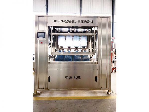 HX-GN4型-桶装水高速高压内洗机